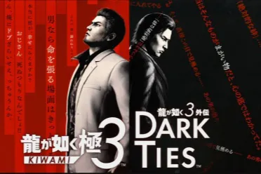 《如龙：极3》&《如龙3外传》开启预购：标准版268元