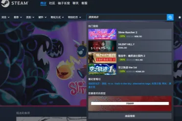 Steam商店菜单升级！顶部增加汇总式分类 搜索栏更智能