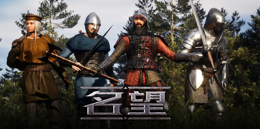 沙盒多人生存游戏《名望 Renown》现已上线steam！