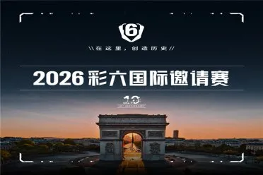 中国大陆战队首度受邀彩虹六号国际邀请赛，开启CN R6元年里程碑