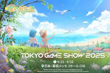 乡村生活模拟游戏《星砂岛物语》宣布参展tgs2025