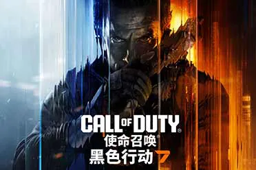 《使命召唤®：黑色行动7》多人游戏公开Beta试玩将于10月3日登场
