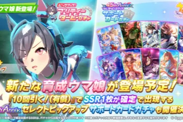 梦想与奔跑交织：《赛马娘》再添新星"信念"闪耀赛道