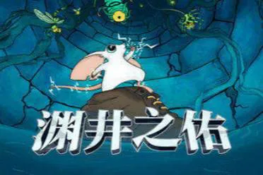 弹幕射击新游戏《渊井之佑》将于2026年初正式发售