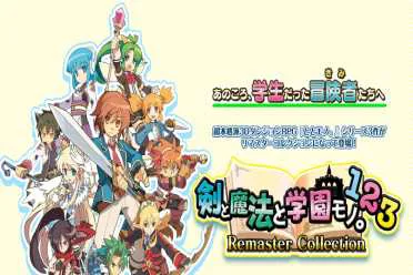 重温经典冒险!《剑与魔法与学园》三部曲合集今日发售