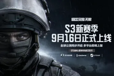 暗区端游S3「破阵」赛季现已上线，全球公测同步开启！台风竞技、3×3安全箱免费送！