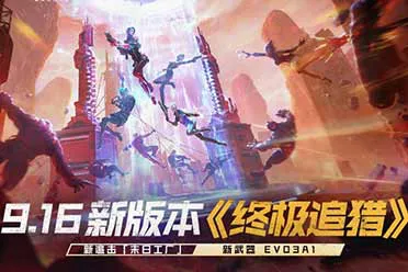 CFHD新版本终极追猎今日上线 十连抽登录免费领