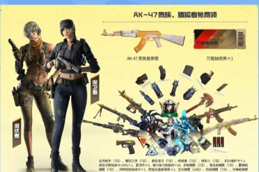 爆能涂鸦领奖励 猎狐私享会上新