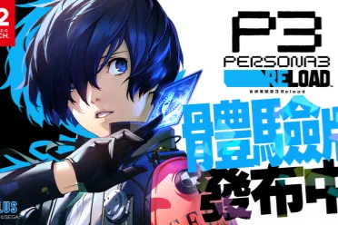 游戏《女神异闻录 3 Reload》Switch 2 免费体验版上线