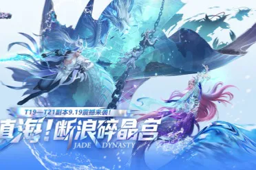 《诛仙》端游单人割草玩法即将上线！新服预约，自在超神！