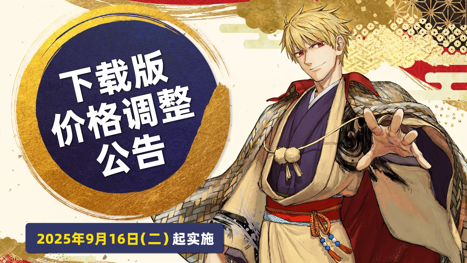 《Fate/Samurai Remnant》售价永降，追加DLC全平台免费更新！