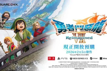 《勇者斗恶龙 VII Reimagined》确认2026年2月5日发售