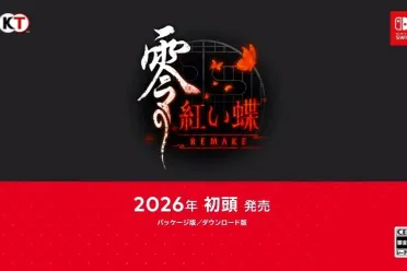 红蝶再度飞舞《零  红蝶～ REMAKE》预计2026年问世