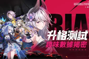 策略RPG《伊瑟》趣味数据并公布9/13明星暖身夜赛程