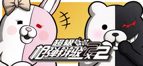 《超级枪弹辩驳2×2》2026年发售！追加全新剧情篇章