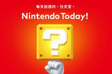 任天堂直面会将首次提供官方中文字幕！今晚九点开播