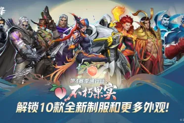 《漫威争锋》第4赛季9月12日正式开启！全新战斗通行证品质满满！