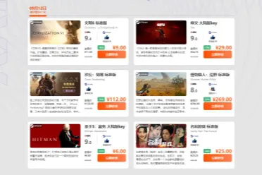 限时闪促  《文明6》《沙丘:党醒》超值特惠