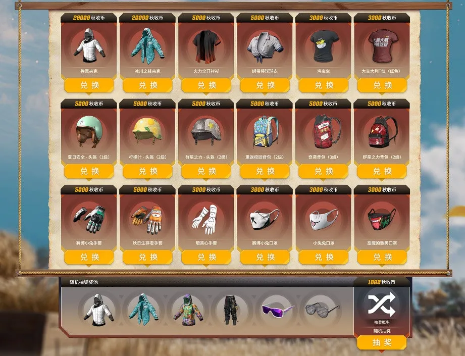 PUBGxGD权志龙联名，金秋农场大作战正式上线