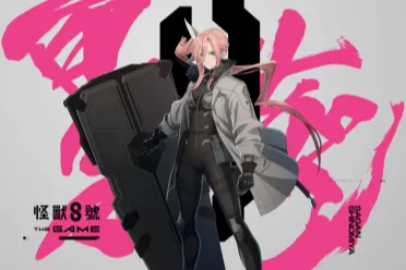 《怪兽8号》公开原创角色“四之宫莎冈”及主线第3章剧情