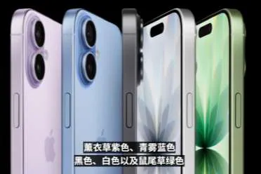 iPhone 17系列正式公布：4款机型 9月19日正式开售！