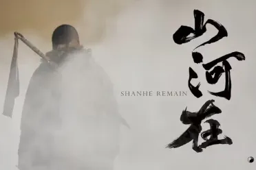 国产第三人称抗战题材游戏《山河在》首曝实机演示