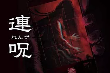 日式恐怖冒险游戏《连咒》将登陆Steam！暂不支持中文