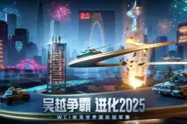 总奖金160万元！2025WCI 11月29日苏州线下战火点燃！