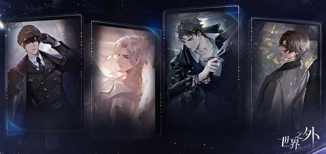 曝乙女手游《世界之外》制作人离职 曾陷抽卡涨价争议